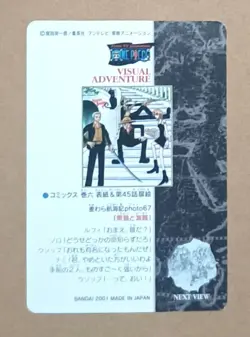 One Piece Visual Adventure 104 Straw Hat Voyage Log Photo 67 - Image 2