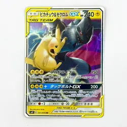 Pokemon card Japanese Pikachu & Zekrom GX RR Tag Team Tag Volt SM9 Holo 031/095 - Image 1