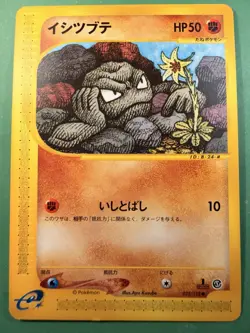 Geodude 022/128 Expedition 2001 1st Edition e-Series Japanese Pokemon Card - Image 1