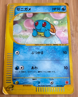 【HP-Damaged】Squirtle Holo #007/018 McDonald's Promo 2002 Japanese Pokemon card - Image 1