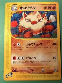 Primeape 055/087 E Series E3 Wind From The Sea Japanese Pokemon Card - Image 1