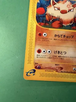 Primeape 055/087 E Series E3 Wind From The Sea Japanese Pokemon Card - Image 2