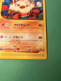 Primeape 055/087 E Series E3 Wind From The Sea Japanese Pokemon Card - Image 3