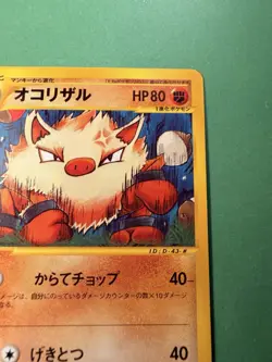 Primeape 055/087 E Series E3 Wind From The Sea Japanese Pokemon Card - Image 4