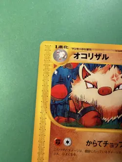 Primeape 055/087 E Series E3 Wind From The Sea Japanese Pokemon Card - Image 5