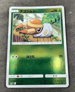 Japanese Pokemon Strength Expansion Pack Grubbin Mirror Holo Card 004/051 LP - Image 1