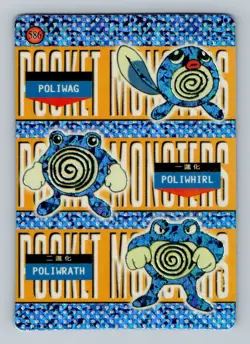 Pokemon Card - Poliwag, Poliwhirl & Poliwrath #586 - Vending Machine - Holo - Image 1