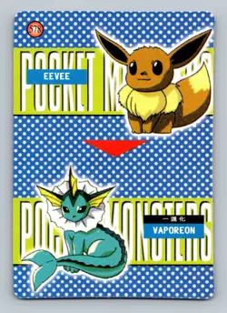 Pokemon Card - Poliwag, Poliwhirl & Poliwrath #586 - Vending Machine - Holo - Image 2