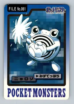 Pokemon Card Japanese - Poliwhirl No. 061 - Bandai Carddass - Image 1