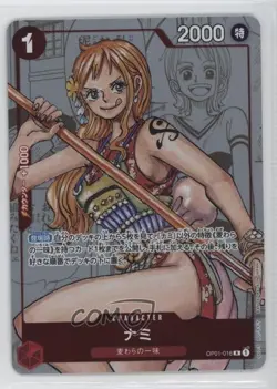 2022 One Piece Card Game: 25th Anniversary Premium Collection Japanese R Nami - Image 1