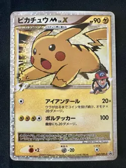 Pikachu M Lv.X 043/DPt-P Advent of Arceus Promo 2009 Japanese Pokemon Card - Image 2