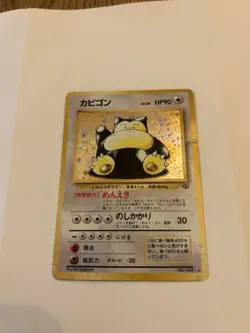 DAMAGED. Snorlax Pokemon Card Japanese No.143 Jungle Set Vintage Holo 7J1 - Image 1