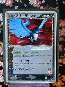 Rocket's Articuno ex 010/020 Holo 2004 Holo Japanese Pokemon Card Near Mint! - Image 1
