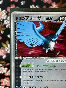 Rocket's Articuno ex 010/020 Holo 2004 Holo Japanese Pokemon Card Near Mint! - Image 3