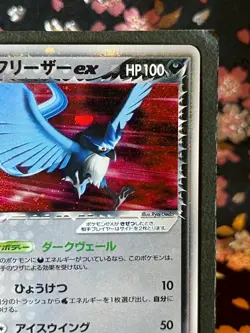Rocket's Articuno ex 010/020 Holo 2004 Holo Japanese Pokemon Card Near Mint! - Image 4