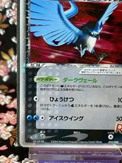 Rocket's Articuno ex 010/020 Holo 2004 Holo Japanese Pokemon Card Near Mint! - Image 5