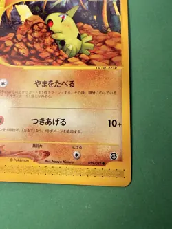 Japanese - 1st Edition - Larvitar - 059/087 - Pokemon Card - E Series - Image 3