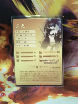 Goddess Story BLACK ROCK SHOOTER Anime Foil Pre-Owned Rare HTF Card#NS-2M01-163 - Image 2