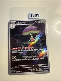 Shiinotic SV7a 066/064 AR Japanese Nearmint Pokemon Card Paradise Dragona - Image 1