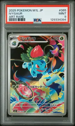 PSA 9 Ivysaur 065/063 Art Rare M1l Mega Brave Pokemon Japanese Card - Image 1