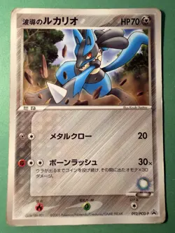 Japanese - Promo - Lucario - 092/PCG-P - Glossy - Pokemon Card - Image 1
