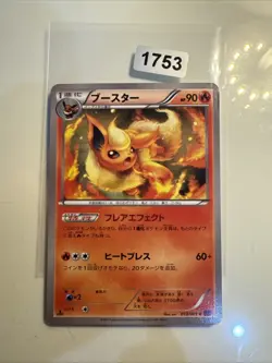 Pokemon Flareon C 013/081 XY7 Bandit Ring Japanese Card - Image 1