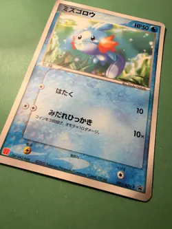 Japanese - Promo - Mudkip - 005/ADV-P - Glossy - Pokemon Card - McDonald's - Image 2
