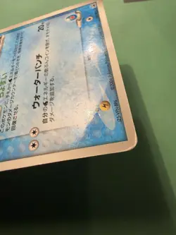 Japanese - Promo - Mudkip - 005/ADV-P - Glossy - Pokemon Card - McDonald's - Image 5