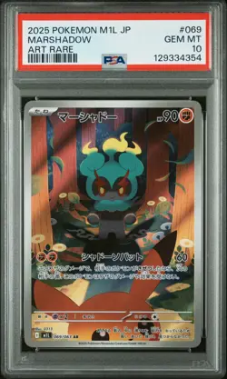 PSA 10 Marshadow 069/063 Art Rare M1l Mega Brave Pokemon Japanese Card - Image 1