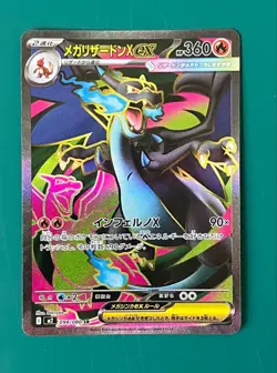 Mega Charizard X ex SR 094/080 Inferno X Pokemon M2 Card Japanese [Near Mint] - Image 1