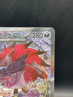 N's Zoroark ex SAR 242/193 MEGA Dream ex M2a Japanese Pokemon Card TCG 2025 NM - Image 3