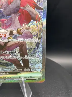 N's Zoroark ex SAR 242/193 MEGA Dream ex M2a Japanese Pokemon Card TCG 2025 NM - Image 4