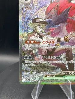 N's Zoroark ex SAR 242/193 MEGA Dream ex M2a Japanese Pokemon Card TCG 2025 NM - Image 5