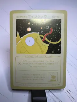 Wrenny Moo Magikarp Holo 50/50 Set 1 2nd Print Parody Card - Image 1