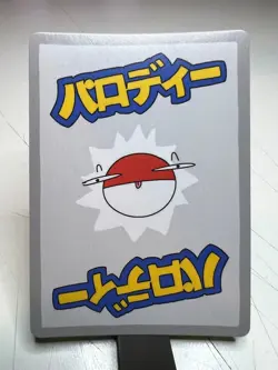 Wrenny Moo Magikarp Holo 50/50 Set 1 2nd Print Parody Card - Image 2