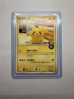 Pokemon Pikachu 101/DP-P Promo 10th Anniversary Nagoya 2008 Japan - Image 1