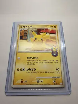Pokemon Pikachu 101/DP-P Promo 10th Anniversary Nagoya 2008 Japan - Image 4