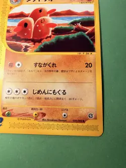 [LP] Dugtrio 049/088 Japanese e-Series Mysterious Mountains Pokemon F - Image 3