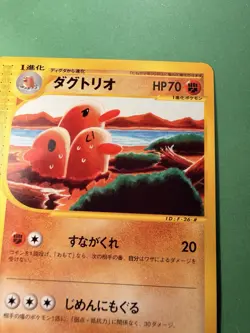 [LP] Dugtrio 049/088 Japanese e-Series Mysterious Mountains Pokemon F - Image 4