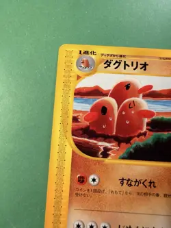 [LP] Dugtrio 049/088 Japanese e-Series Mysterious Mountains Pokemon F - Image 5