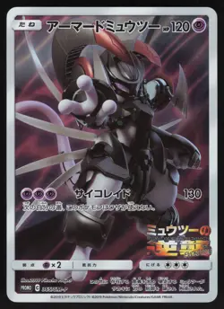 Pokemon Japanese Armored Mewtwo 365/SM-P Strikes Back Promo LIGHT PLAY-3 - Image 1