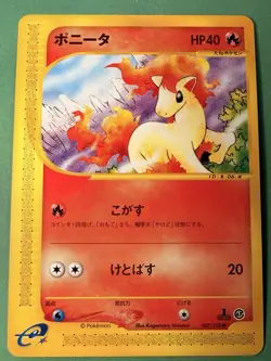 Pokemon Japanese Ponyta 007/128 Expedition Base Set - Excellent - Image 2