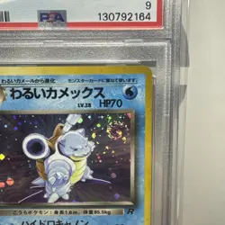 1997 POKEMON JPN ROCKET #9 DARK BLASTOISE-HOLO PSA 9 SWIRL 🌀 - Image 2