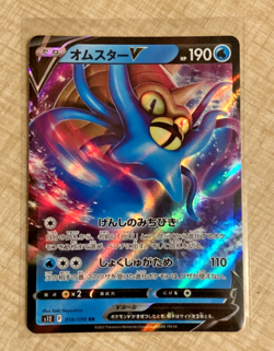 Omastar V 018/098 S12: Paradigm Trigger Holo (Japanese) Pokemon - Image 1