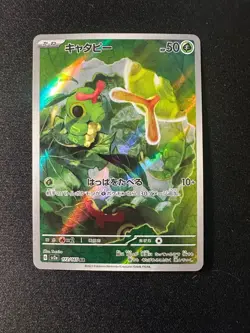 172/165 Caterpie Pokemon Japanese Scarlet & Violet 151 Holo 🔥 - Image 2