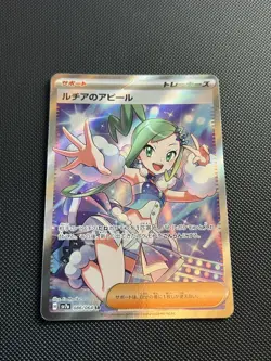Pokemon Card Lisias Appeal SR 086/064 Paradise Dragona Japanese Near Mint - Image 1