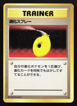 Devolution Spray Base Set HP Japanese Pokemon Card TCG - Image 1