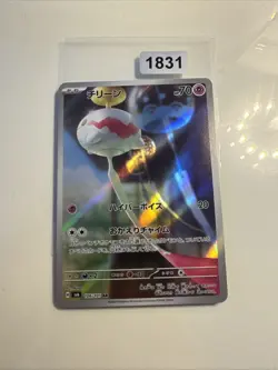 Pokemon Chimecho AR 106/101 SV6 Mask of Change - Card Japanese Scarlet & Violet - Image 1