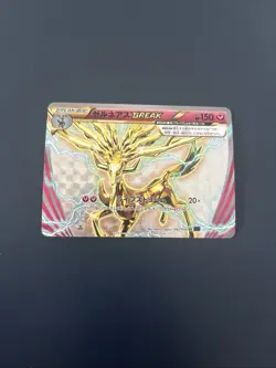 Pokemon Card Xerneas BREAK 042/054 Holo Rare Japanese NM - Image 1