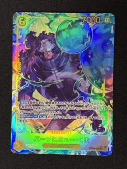 Onepiece Card BARTHOLOMEW KUMA SEC OP12-119 op12 Legacy Of The Master Japanese - Image 1